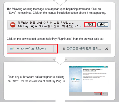 The following warning message is to appear upon beginning download. Click on save to continue. Click on the manual installation button above if not appearing. Click on the downloaded content (allatapay plug-in.exe) from the browser task bar. Close any of browsers activated prior to clicking on next for the installation of allatpay plug-in